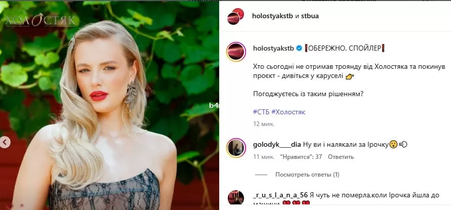 Дарья Романец отправилась домой