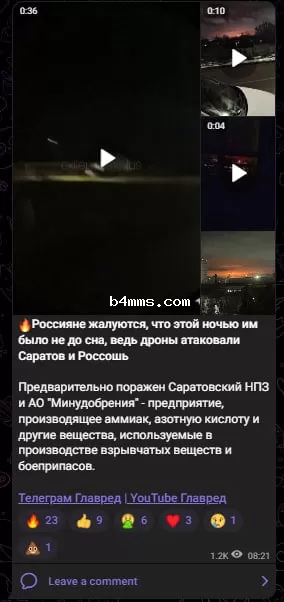 Скриншот из tg