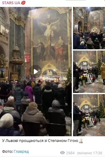 Прощание со Степаном Гигой