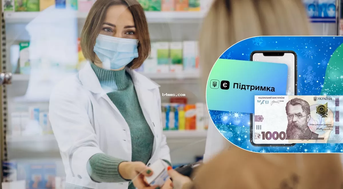 Украинцы могут потратить "зимнюю тысячу" на лекарства: где и как воспользоваться помощью