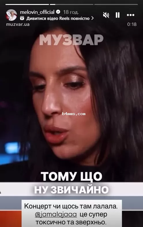 MELOVIN ответил Джамале