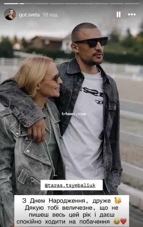 Светлана Готочкина