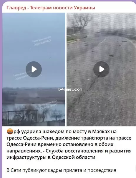 удар по Одесской области