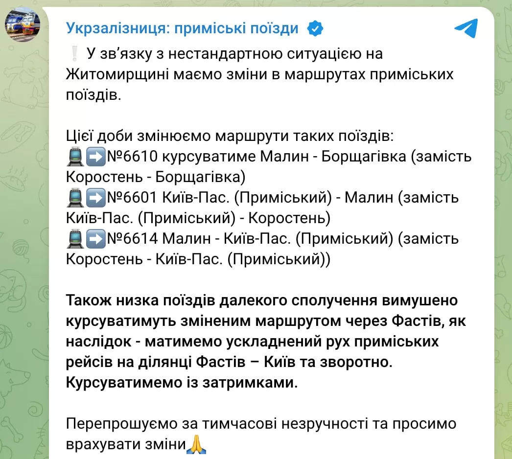 Скриншот сообщения УЗ