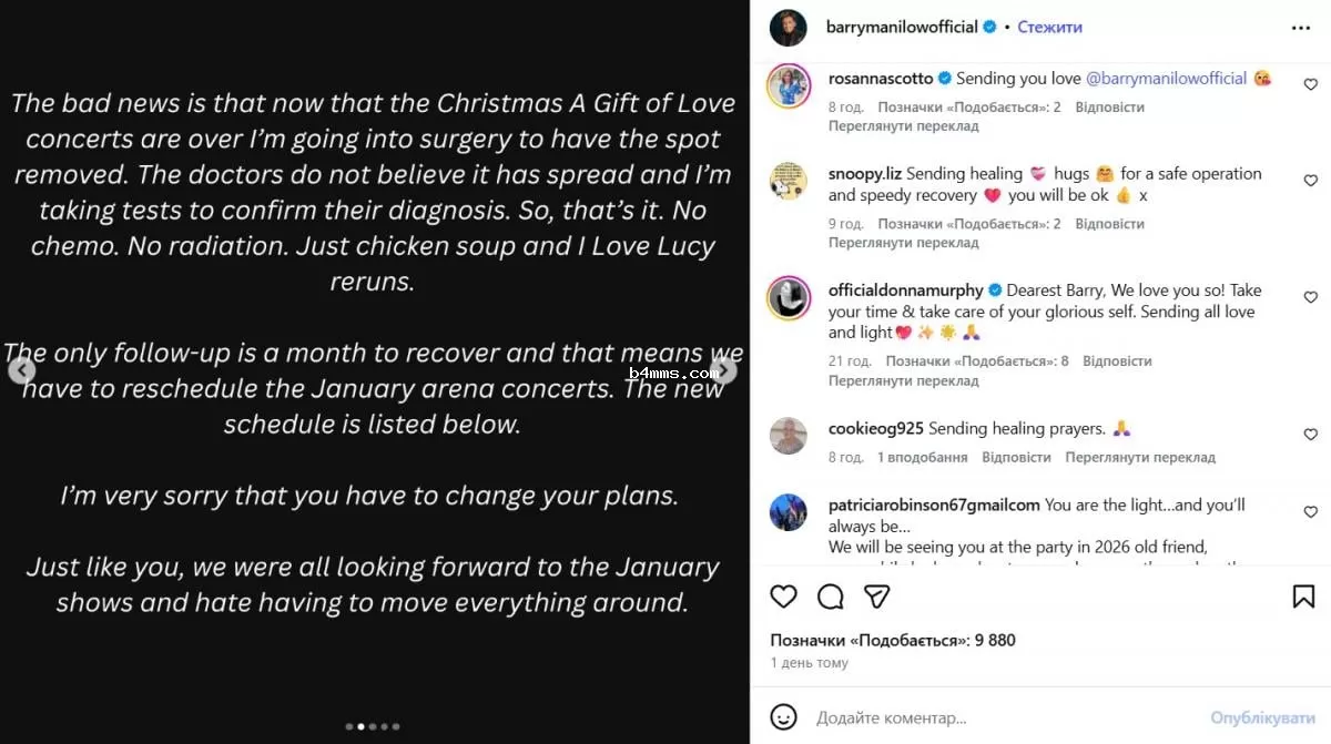 Барри Манилоу диагностировали рак