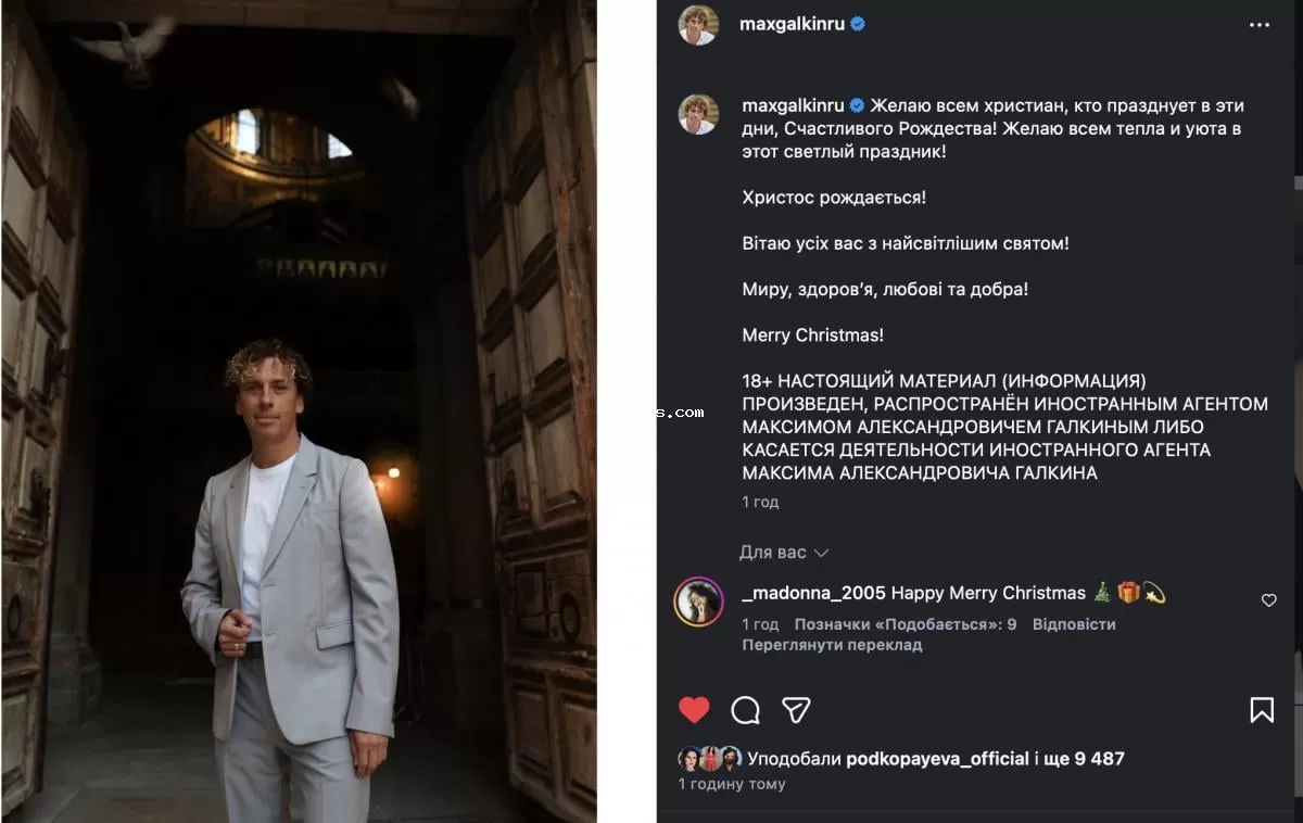 Максим Галкин обратился к украинцам 