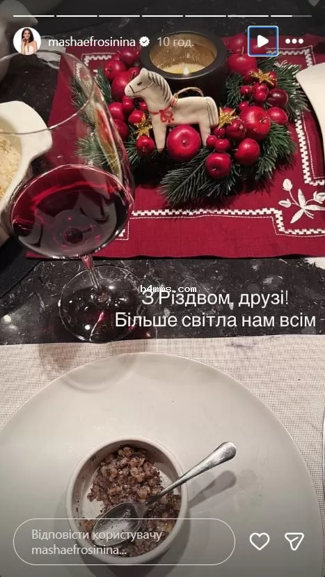 Маша Ефросинина