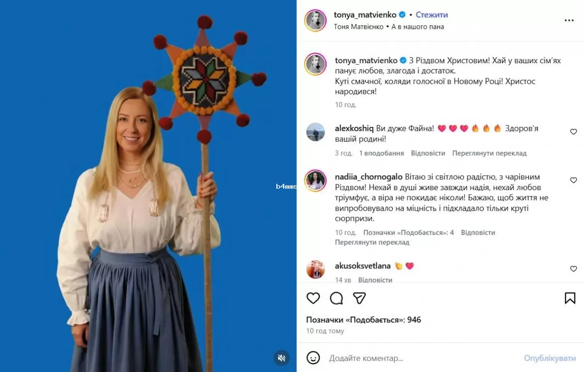 Тоня Матвиенко