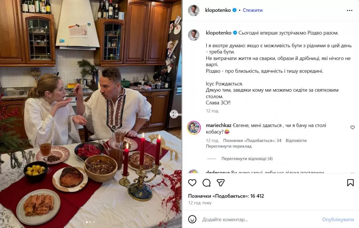 Евгений Клопотенко с возлюбленной