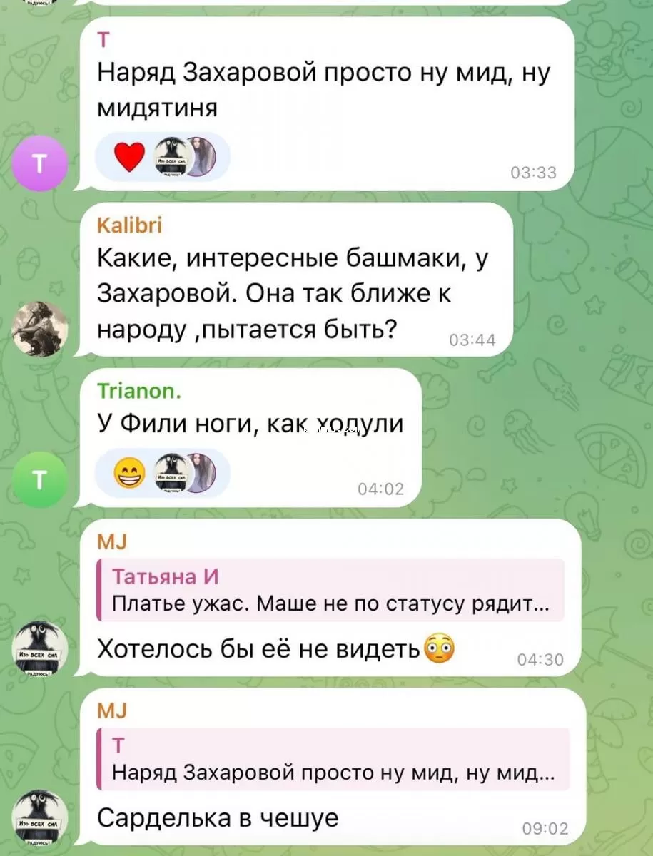 В сети высмеяли образ Захаровой 