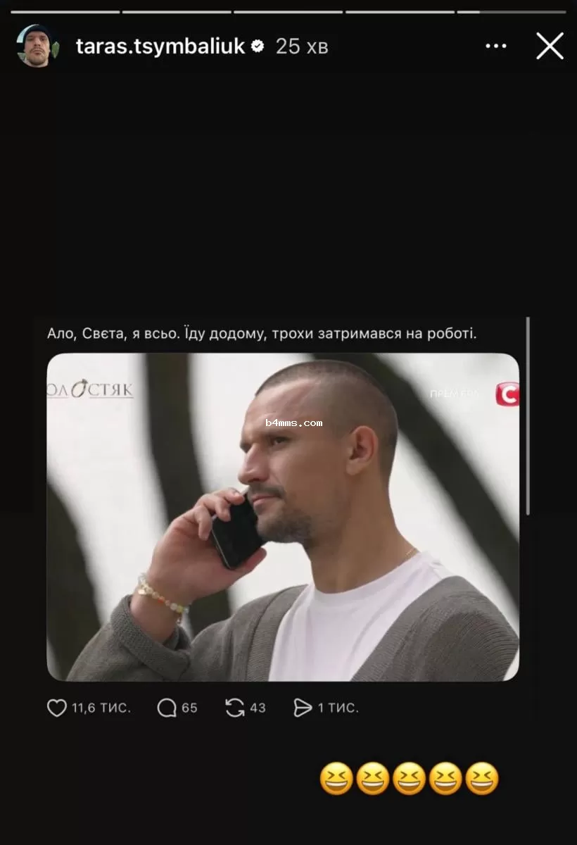 Тарас Цимбалюк