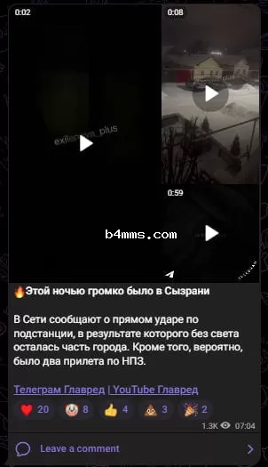 Скриншот из tg