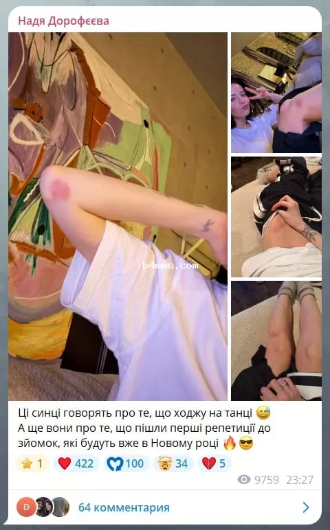 Надя Дорофеева