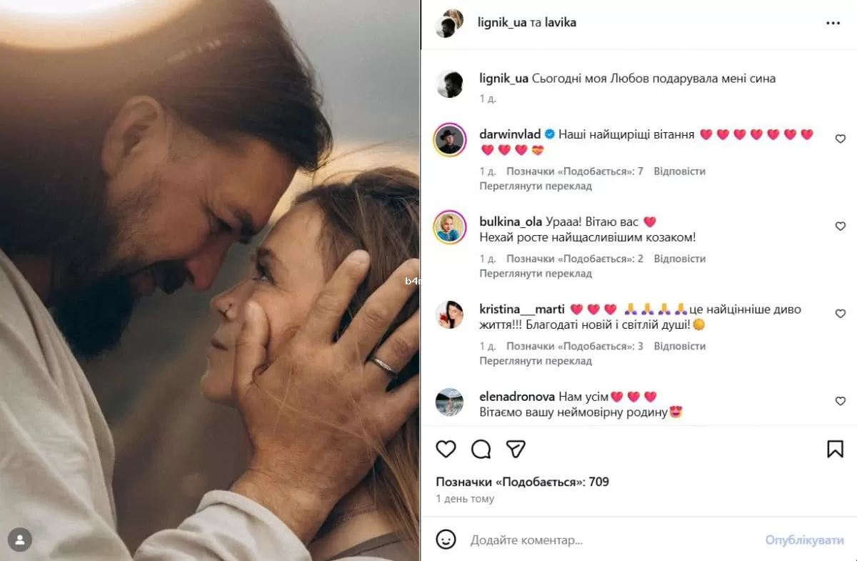 Лавика родила первенца