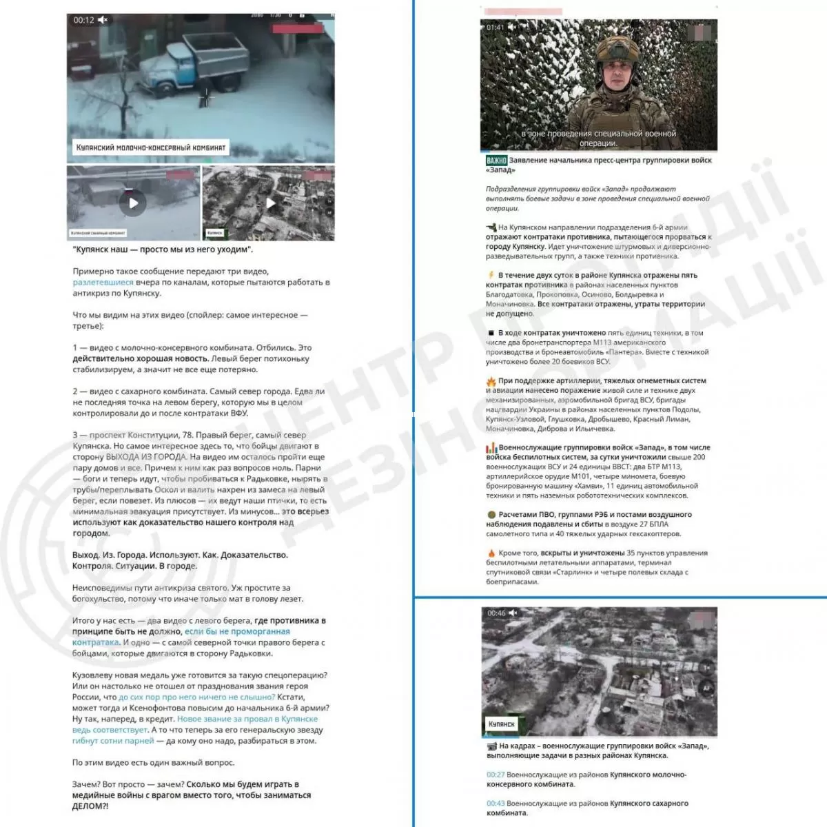 t.me/CenterCounteringDisinformation