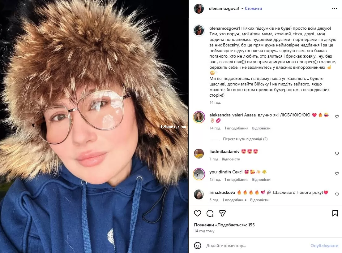 Елена Мозговая