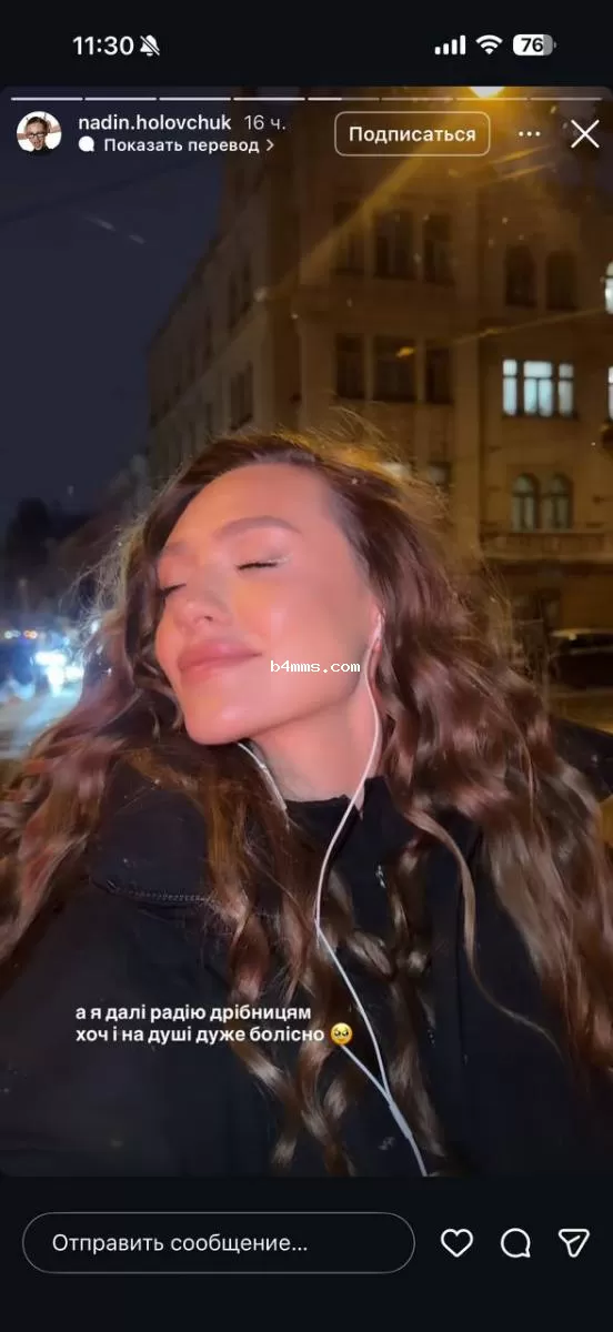 Надин Головчук поделилась болью 