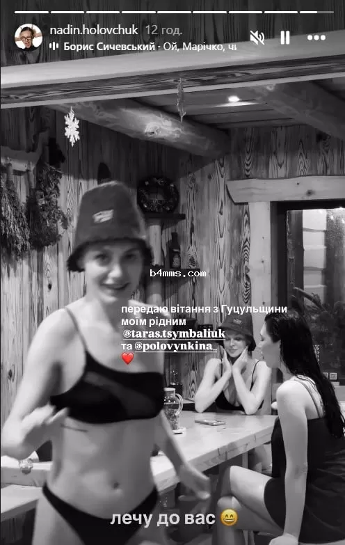 Надин Головчук обратилась к Тарасу Цимбалюку