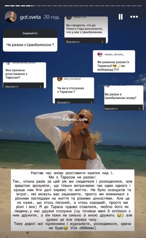 Светлана Готочкина 