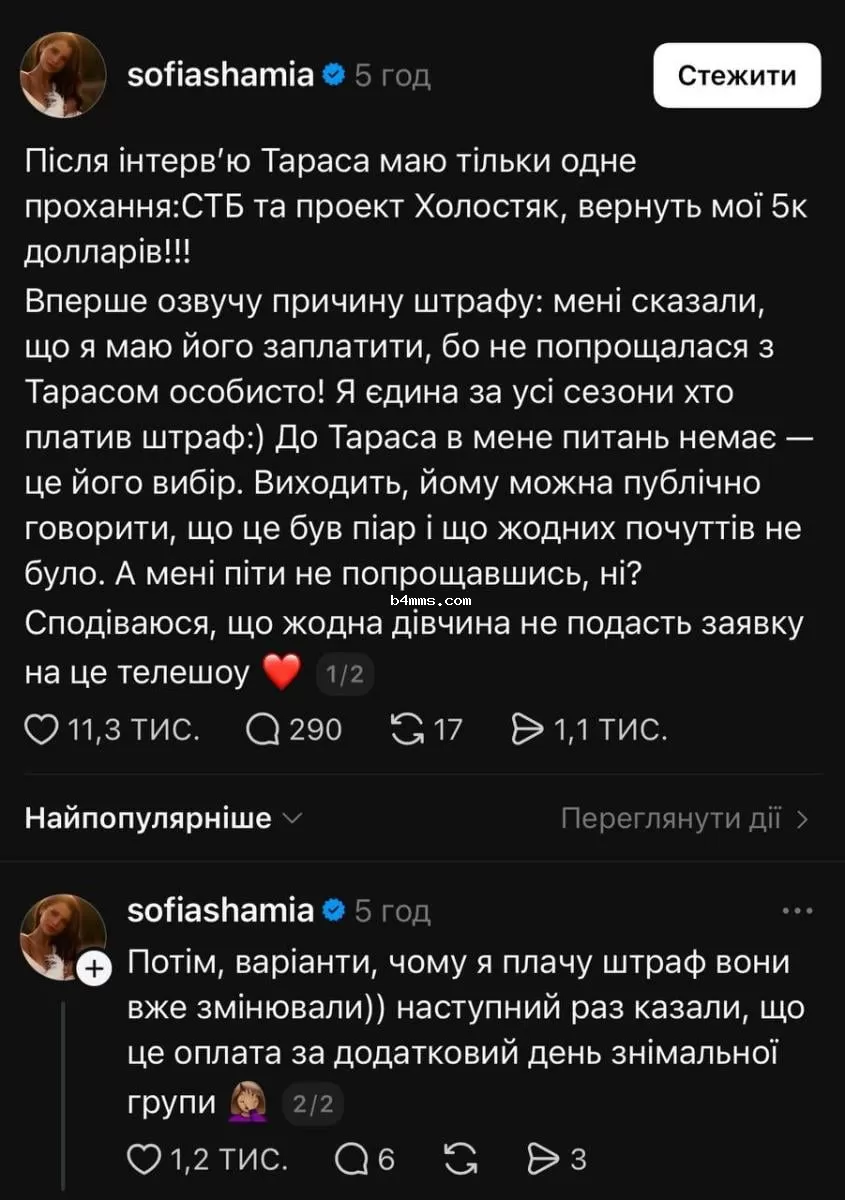 София Шамия про Холостяк 14