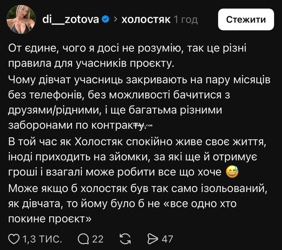 Диана Зотова про интервью Цимбалюка