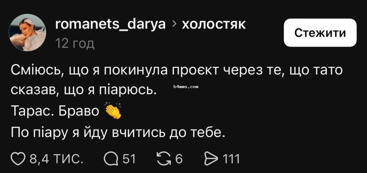 Участница "Холостяка" про интервью Тараса Цимбалюка