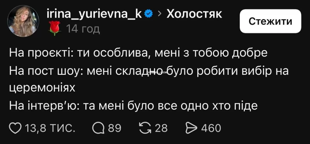 Ирина Кулешина прокомментировала интервью Цимбалюка