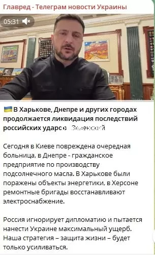 Владимир Зеленский