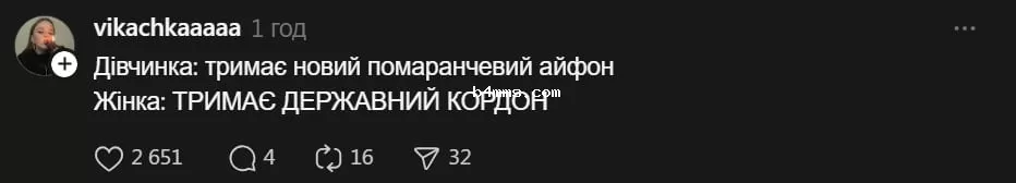 скриншот из тредс