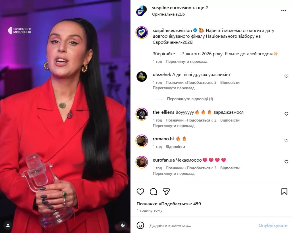 Нацотбор на Евровидение-2026