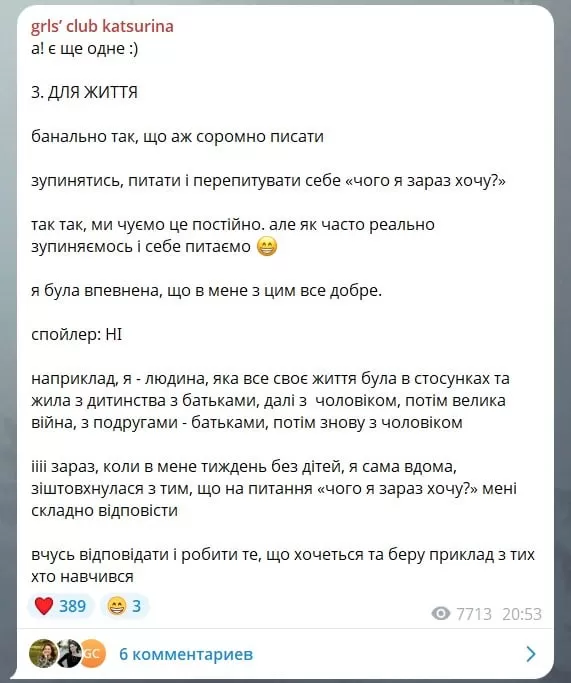 Даша Кацурина