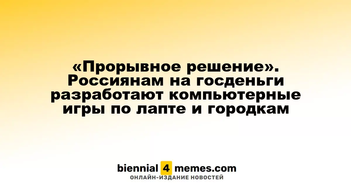 Инновационное начинание